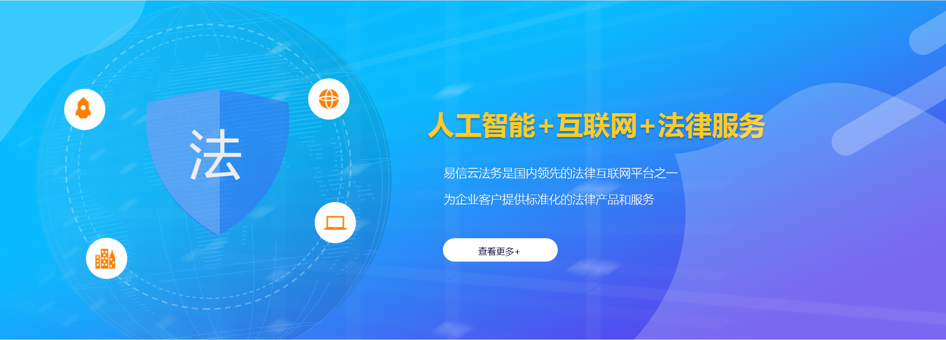 永年律师在线咨询