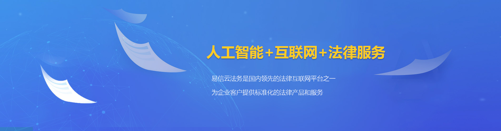 永年律师在线咨询